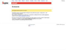 Tablet Screenshot of mail.yandex.kz