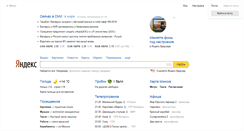 Desktop Screenshot of family.yandex.by