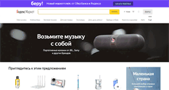 Desktop Screenshot of market.yandex.ua